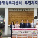 광안2동 행정복지센터 이미지