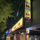 디아뜨갤러리3 B동 | 부천치킨 냠냠숯불두마리 부천시청점, 숯불구이치킨 골뱅이 세트 매장 후기