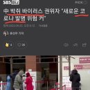 [역사] 펜데믹은 동물 전염병의 공포에서부터 시작된다 이미지