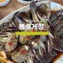 남동98 | 인천 남동구 맛집 봉순게장 봉순정식 후기