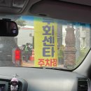 뽀바바 | [진해 군항제 맛집] 가성비 횟집 대게 랍스타 맛집 &#34;동부회센타&#34; 주말 웨이팅 후기