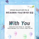 위드유(With you) 이미지