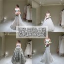 천변우로 | 광주 &#34;보헤브&#34; 웨딩 촬영 드레스 피팅 추가금 대여가격 솔직후기 (비마이스튜디오 드레스)