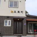 뉴오로라 | 대부도 펜션밸리 뉴오로라 독채 수영장 바베큐실 단체숙소