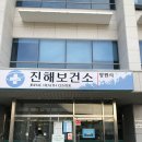 창원시창원보건소 | 창원시 진해 보건소에서 임산부 보건증 발급 후기 (+준비물, 주의사항,결핵검사 소요기간)