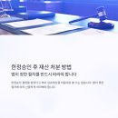 법무사김성태사무소 | 동탄한정승인 검찰청 수사관 출신 수원개인회생파산 전문 김성태 법무사 사무소 후기