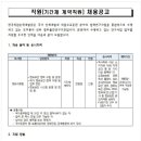 한국직업능력개발원 채용 / 계약직 신입 및 경력 채용 (~07/07) 이미지
