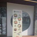 한끼 | 김해 장유 호연정어탕 본점 어탕밥 어탕칼국수 먹고 온 든든한 한 끼 후기