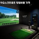 카카오스크린 - 동작구 보라매로5길 43 | 카카오스크린