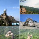 서산갯마을산악회, 제118차 정기산행(관악산)...100대 명산 이미지