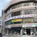 100년명동한식 이미지