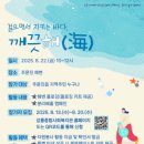 강릉종합사회복지관 강원일보