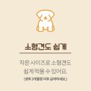 양촌리 상회 애견수제간식 탄희랑 박서방이랑 영양 듬뿍 들깨닭고기볼