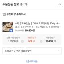 도가니탕 500g x 4팩 19,400원!! 2세트시 1봉 추가임! 이미지