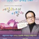 오페라 <세빌리아의 이발사> 이미지