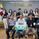 울산광역시북구시설관리공단 이미지