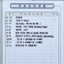 9.26 현대아울렛 화재 현장조사 및 급식차운용 이미지