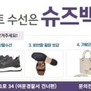 슈즈백작업소 이미지