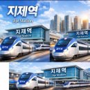 지제역명품공인중개사사무소 이미지