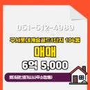 롯데골드부동산공인중개사사무소 이미지