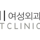 유앤미여성외과의원 이미지