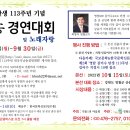 10월 15일, 제2회 영월 영월 김어수시인 전국시낭송대회 안내 이미지