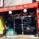 한식미니뷔페 이미지
