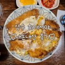 [마포/홍대/성수] 홍대 맛집 추천 &#39;히메시야&#39; ㅣ 홍대맛집 ㅣ상수역 맛집