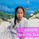 699번째Danh Thị Trúc Ly 이미지