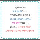 초월역모아공인중개사사무소 이미지