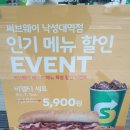 써브웨이낙성대역점 이미지
