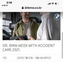 Bmw닥터위크 이번주 마지막기간입니다 이미지