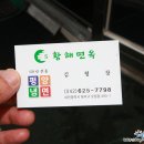 황해면옥 이미지