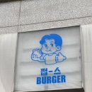[노원] 쩝스버거, 노원역 수제버거 맛집 오픈런 후기 코리아버거챔피언십 TOP 7(일 휴무)