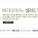 프리모바치오바치 이미지