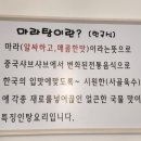스마일한국식마라탕