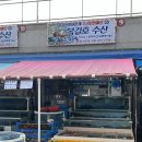 복길수산 이미지