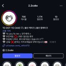 투닷투케이크 | 울산 마이크로케이크 초미니 케이크 추천 : 신정동 투닷투 케이크