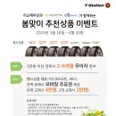 티스테이션 방배점 이미지