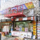 관악할인마트 이미지