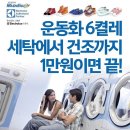워시엔조이셀프빨래방오산 이미지