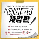 중계케이트영어학원