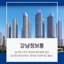 압구정브릿지부동산중개 이미지