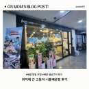 배곧 맛집 추천｜화덕으로 간 고등어 시흥배곧점 후기