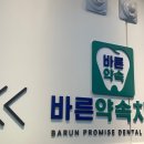 강화바른치과의원 이미지