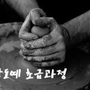 도예(초급) 이미지