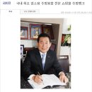 [스포츠서울소개] 국내 최초 업소용 주방용품전문쇼핑몰 주방뱅크 관련기사 이미지