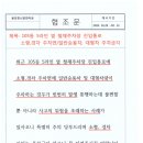 105동5라인 옆 철재주차장 진입통로 소형,경차 주차면/일반승용차,대형차 주차금지 이미지