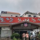 솔향오리농원 이미지