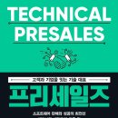 세일즈랩 이미지